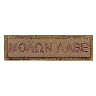 Rothco Molon Labe Morale Patch